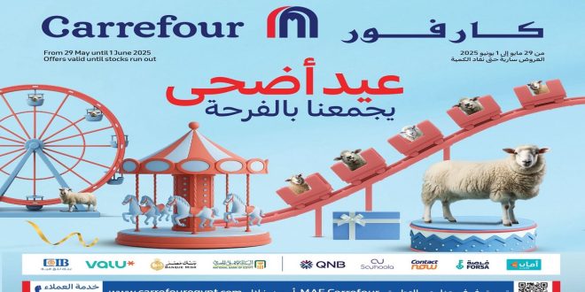 عروض كارفور مصر اليوم 29 مايو حتى 1 يونيو 2025 عيد الاضحى