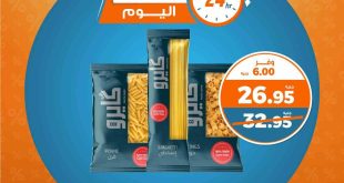 عروض كازيون اليوم الاربعاء 14 مايو 2025 افضل عروض اليوم