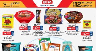 عروض بيم اليوم الاثنين 12 مايو 2025 بجميع فروع بيم ماركت