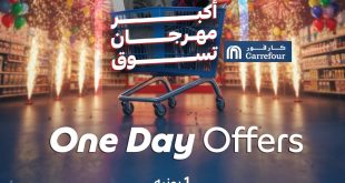 عروض كارفور مصر اليوم 1 يونيو 2025 مهرجان التسوق
