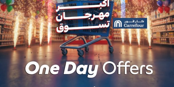 عروض كارفور مصر اليوم 1 يونيو 2025 مهرجان التسوق
