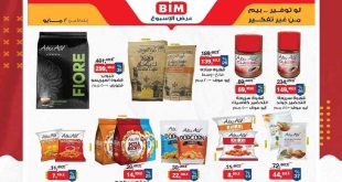 عروض بيم اليوم الجمعة 2 مايو 2025 بجميع فروع بيم ماركت