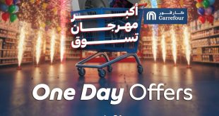 عروض كارفور مصر 31 مايو 2025 مهرجان التسوق