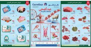 عروض كارفور مصر اليوم 26 مايو حتى 28 مايو 2025 عيد الاضحى