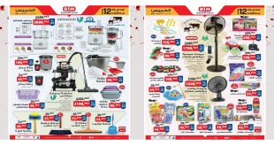 عروض بيم اليوم الخميس 29 مايو 2025 كل الفروع