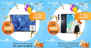 عروض كازيون اليوم 29 حتى السبت 31 مايو 2025 مفاجأت مبتخلصش