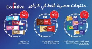 عروض كارفور مصر من 30 مايو 2025 عيد الاضحى