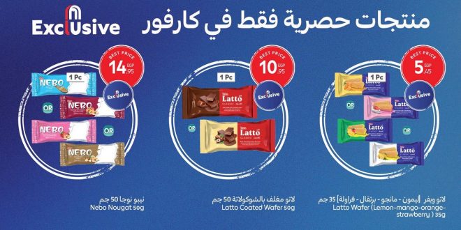 عروض كارفور مصر من 30 مايو 2025 عيد الاضحى