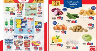 عروض بيم اليوم الجمعة 2 مايو حتى الاحد 4 مايو 2025 بجميع فروع بيم ماركت