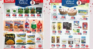 عروض بيم اليوم الجمعة حتى 25 مايو 2025