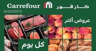 عروض كارفور مصر اليوم 26 مايو حتى 28 مايو 2025 الفريش