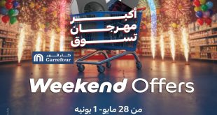 عروض كارفور مصر اليوم 28 مايو حتى 1 يونيو 2025 الويك اند