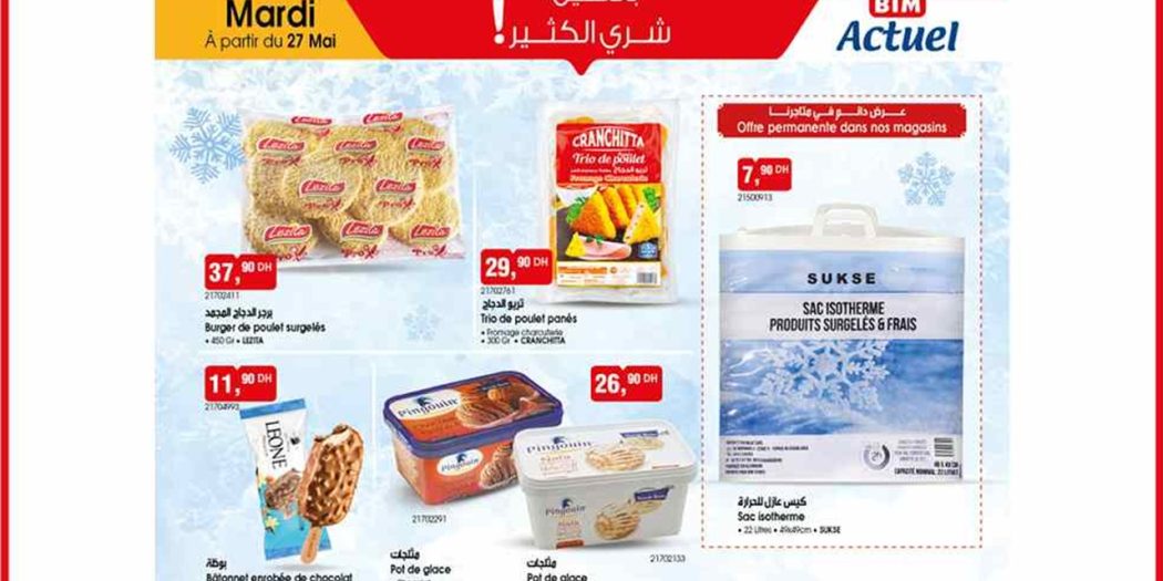 عروض بيم اليوم من 27 مايو 2025