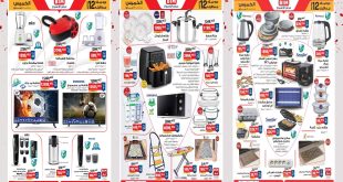 عروض بيم اليوم الخميس 8 مايو 2025 بجميع فروع بيم ماركت