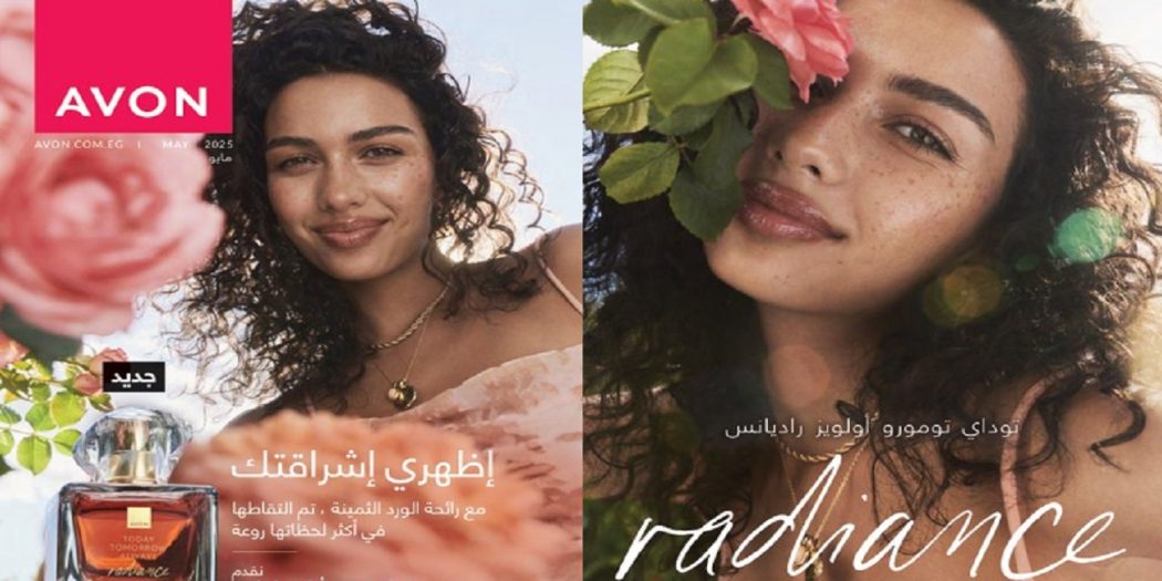 كتالوج ايفون مايو 2025 كتالوج ايفون صيف 2025