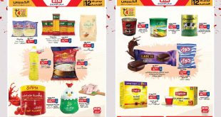 عروض بيم اليوم الخميس 8 مايو حتى 11 مايو 2025 بجميع فروع بيم ماركت