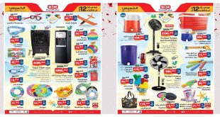 عروض بيم اليوم الخميس 15 مايو 2025 بجميع فروع بيم ماركت