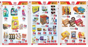 عروض بيم اليوم الاثنين 26 مايو 2025 بجميع فروع بيم ماركت