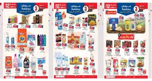 عروض بيم اليوم الثلاثاء 13 مايو حتى الخميس 15 مايو 2025 بجميع فروع بيم ماركت