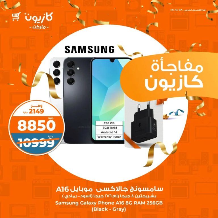 عروض كازيون اليوم 19 و 20 مايو 2025