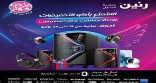 عروض رنين اليوم 19 يونيو حتى 25 يونيو 2025 عروض الموبايلات و الإلكترونيات