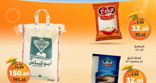 عروض كازيون الخميس 18 يونيو حتى 23 يونيو 2025 تحطيم الاسعار