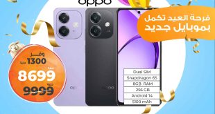 عروض كازيون اليوم الاحد 8 حتى 10 يونيو 2025 مفاجأت كازيون