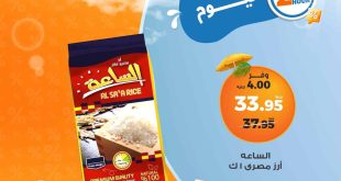 عروض كازيون اليوم الاحد 22 يونيو 2025 افضل عروض اليوم