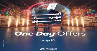 عروض كارفور مصر اليوم الثلاثاء 10 يونيو 2025 عروض اليوم الواحد
