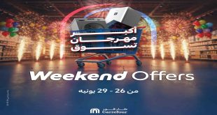 عروض كارفور مصر اليوم 26 يونيو حتى 29 يونيو 2025 الويك اند