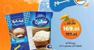 عروض كازيون اليوم الخميس 26 يونيو 2025 افضل عروض اليوم