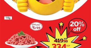 عروض كارفور مصر اليوم 26 يونيو حتى 29 يونيو 2025 عروض واو