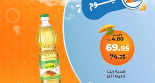 عروض كازيون اليوم الجمعة 27 يونيو 2025 افضل عروض اليوم