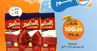 عروض كازيون اليوم الاثنين 30 يونيو 2025 افضل عروض اليوم