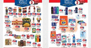 عروض بيم اليوم 10 يونيو حتى 12 يونيو 2025 بجميع فروع بيم ماركت