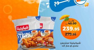 عروض كازيون اليوم السبت 14 يونيو 2025 افضل عروض اليوم