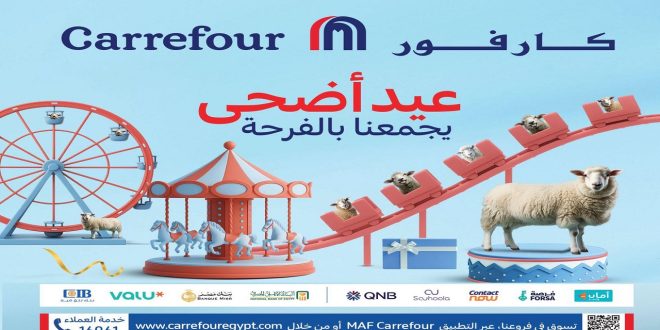 عروض كارفور مصر اليوم 2 يونيو حتى 4 يونيو 2025 عيد الاضحى