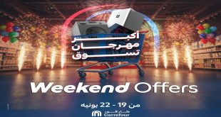 عروض كارفور مصر اليوم 19 يونيو حتى 22 يونيو 2025 الويك اند