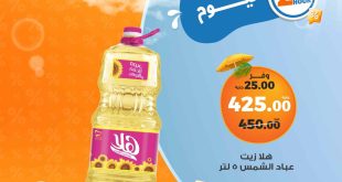 عروض كازيون اليوم الجمعة 20 يونيو 2025 افضل عروض اليوم