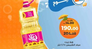 عروض كازيون اليوم الاحد 29 يونيو 2025 افضل عروض اليوم