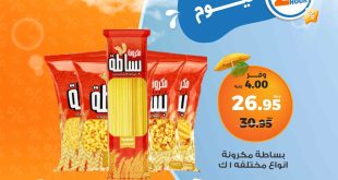 عروض كازيون اليوم الخميس 19 يونيو 2025 افضل عروض اليوم