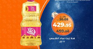 عروض كازيون اليوم الاحد 8 يونيو 2025 افضل العروض