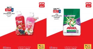 عروض بيم اليوم السبت 14 يونيو 2025 كل الفروع