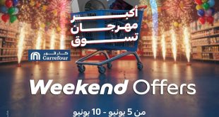 عروض كارفور مصر اليوم 5 يونيو حتى 10 يونيو 2025 الويك اند