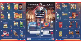 عروض كارفور مصر من 4 يونيو حتى 17 يونيو 2025 عيد الاضحى
