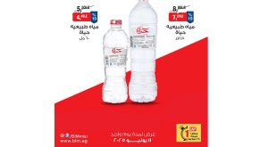 عروض بيم اليوم الاربعاء 11 يونيو 2025 كل الفروع