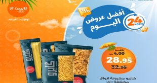 عروض كازيون اليوم الجمعة 13 يونيو 2025 افضل عروض اليوم