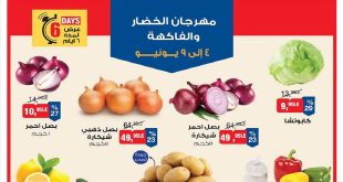 عروض بيم اليوم 4 يونيو حتى 9 يونيو 2025 كل الفروع