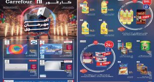 عروض كارفور مصر من 18 يونيو حتى 1 يوليو 2025 مهرجان التسوق