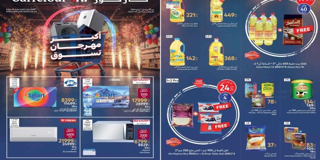 عروض كارفور مصر اليوم 18 يونيو حتى 1 يوليو 2025 مهرجان التسوق